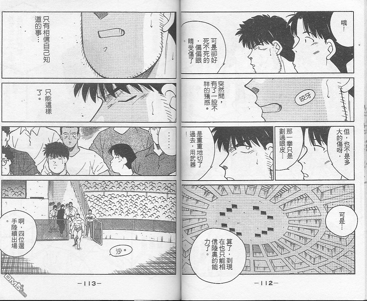 第27卷（109P）-第60頁
