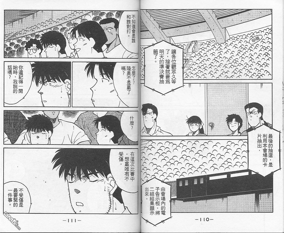 第27卷（109P）-第60頁