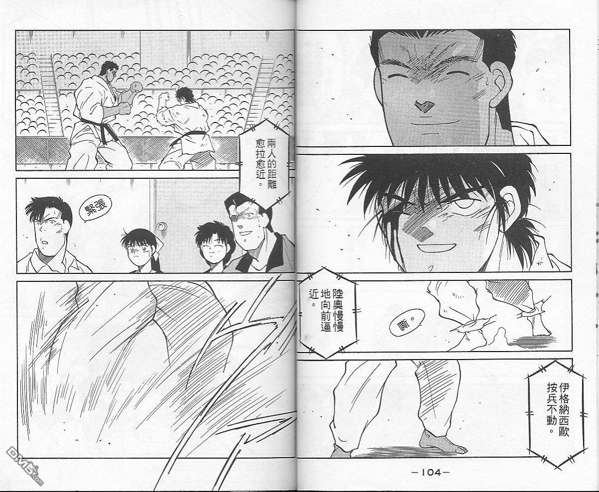 第7卷（105P）-第3頁