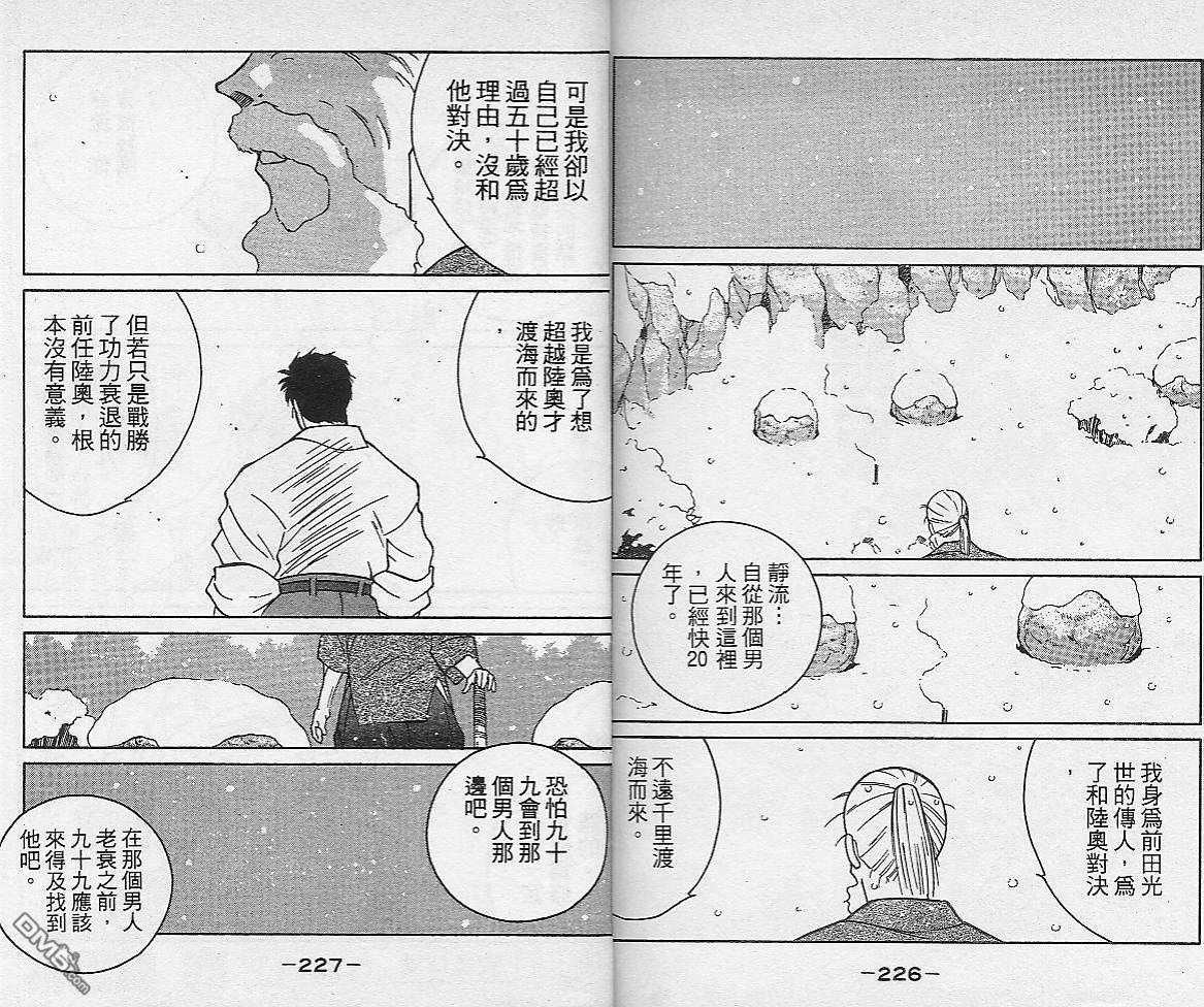 第31卷（125P）-第118頁