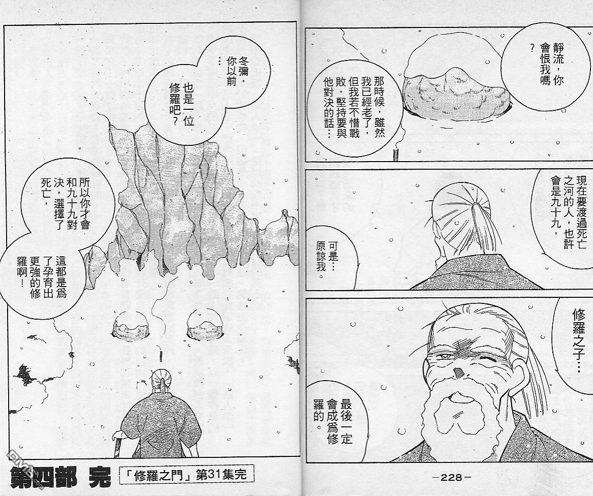 第31卷（125P）-第118頁