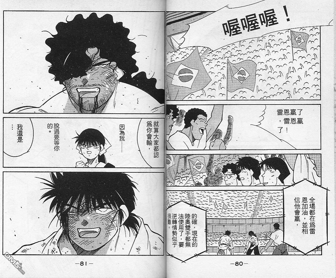 第8話（23P）-第66頁