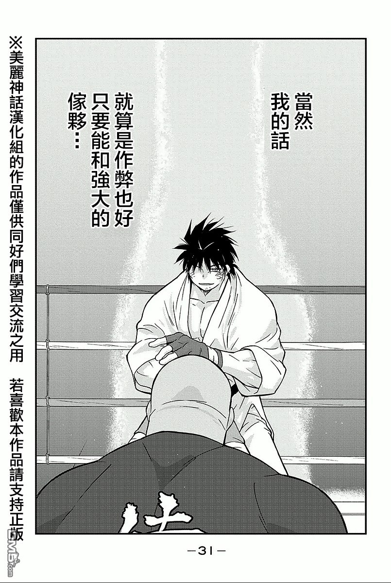 第02部34話（65P）-第29頁