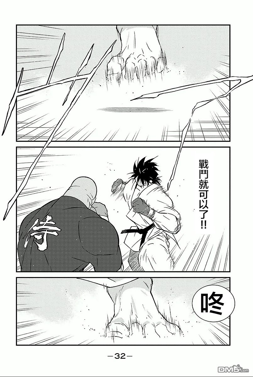 第02部34話（65P）-第29頁
