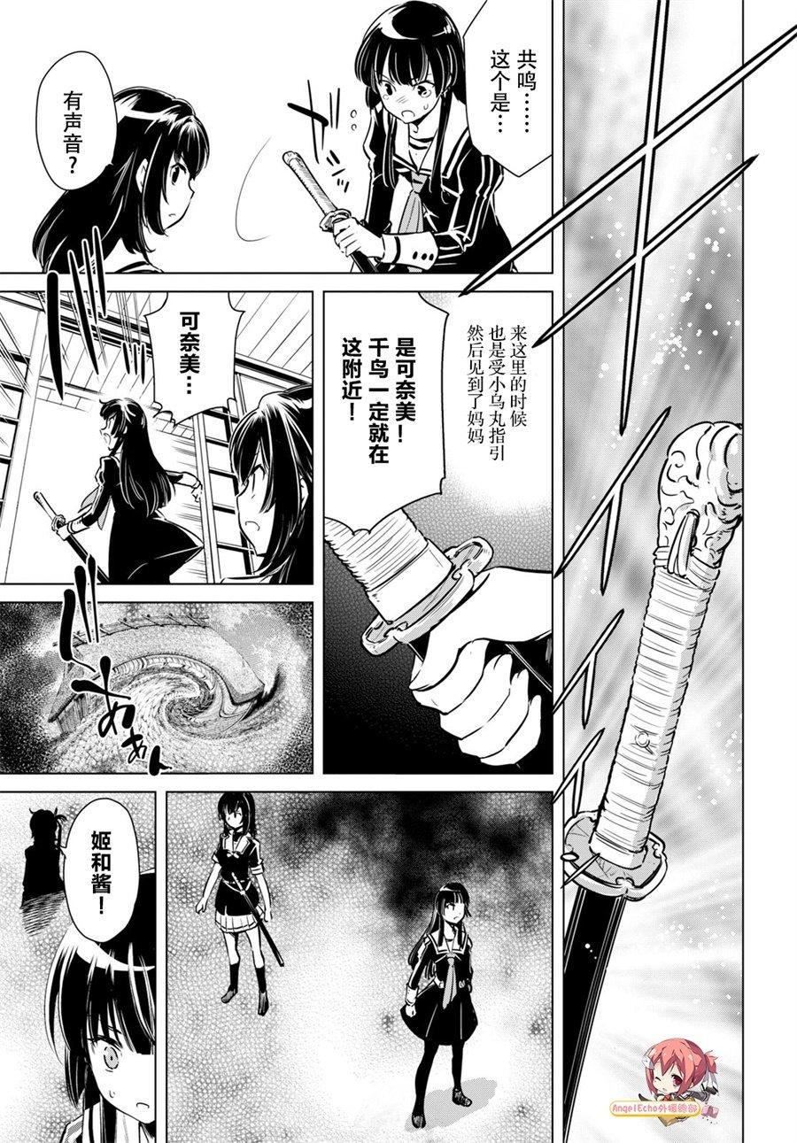 第18話（43P）-第12頁