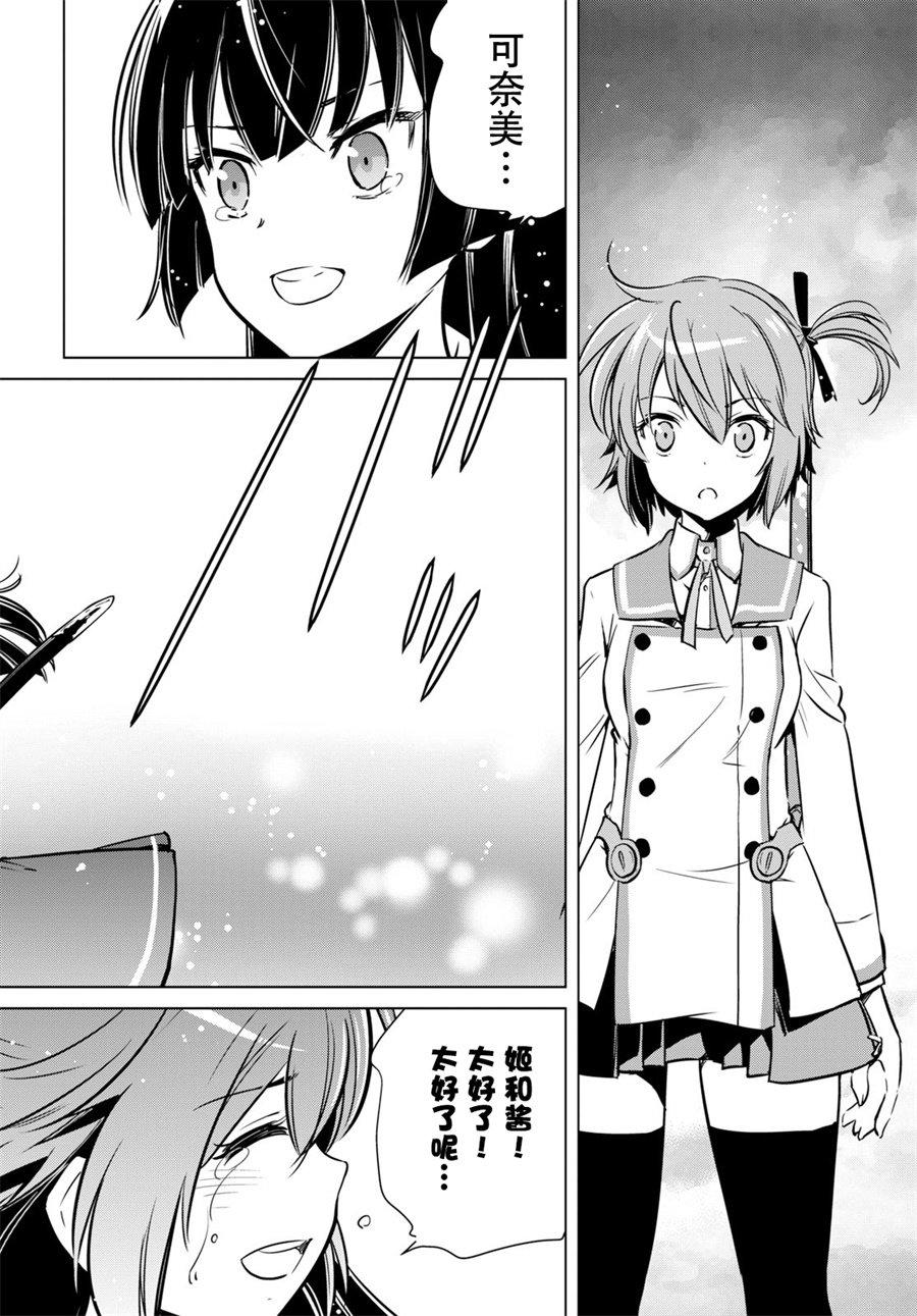 第18話（43P）-第12頁