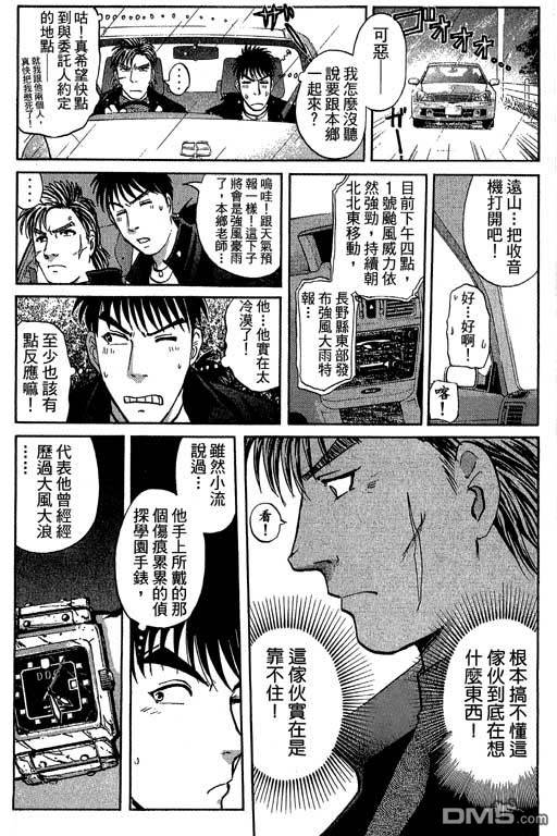 第9卷（185P）-第36頁