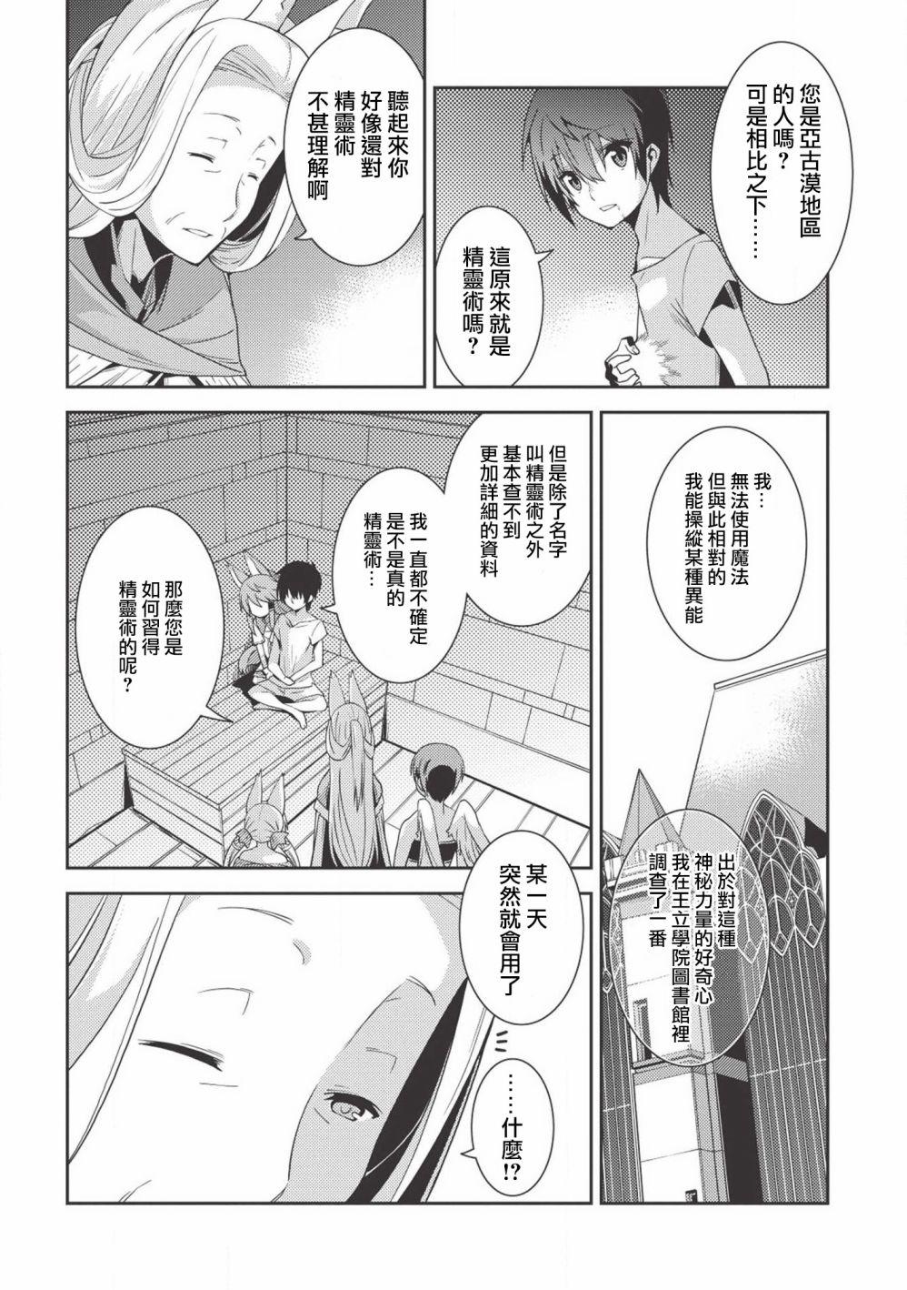 第19話（32p）-第20頁