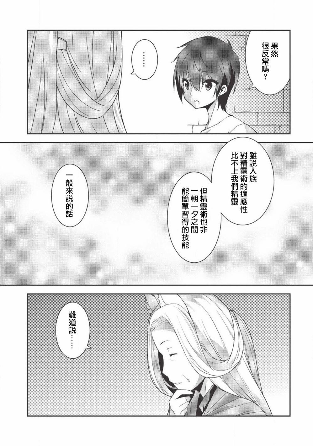第19話（32p）-第20頁