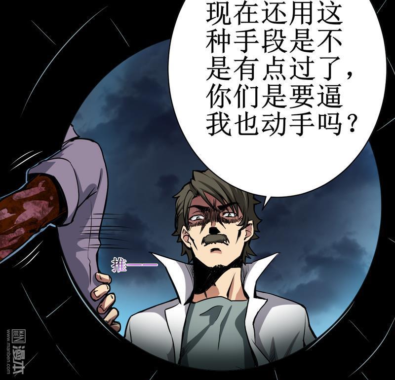 第8回那就休怪我不客氣了（54P）-第30頁