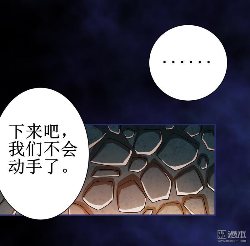 第8回那就休怪我不客氣了（54P）-第30頁