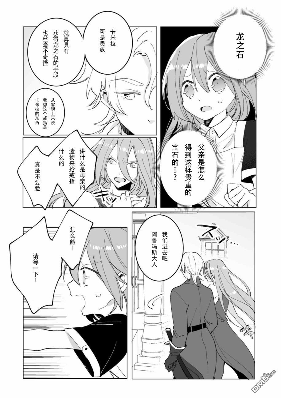 第9卷（95P）-第8頁