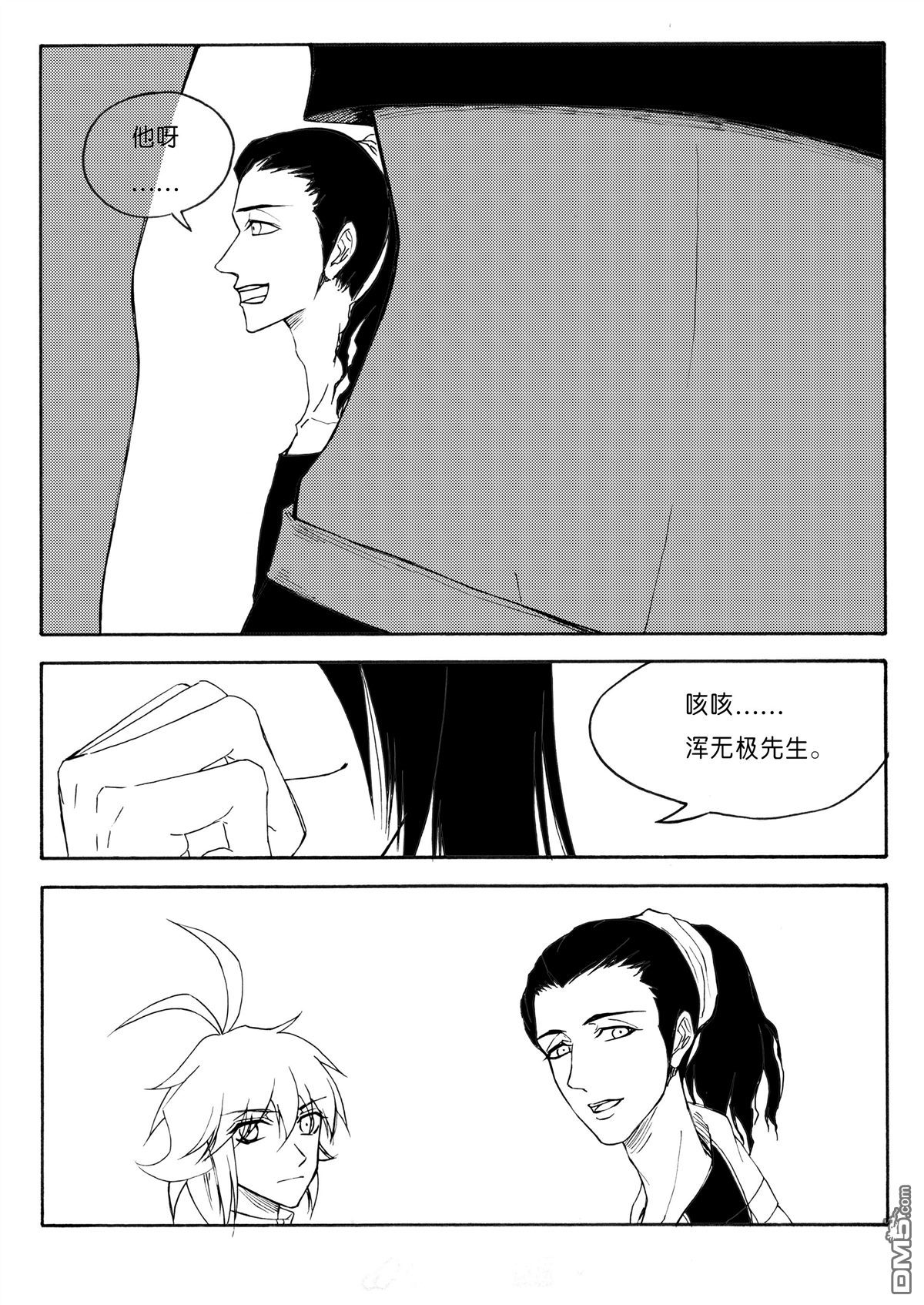 第7回-第10頁