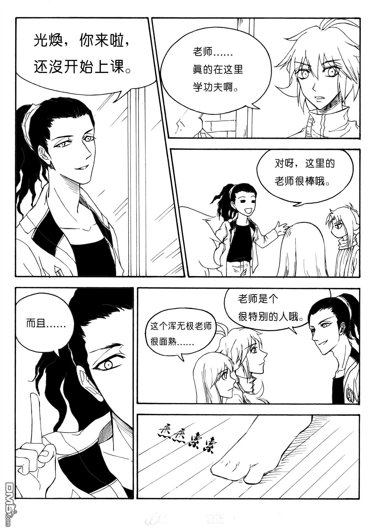 第7回-第10頁