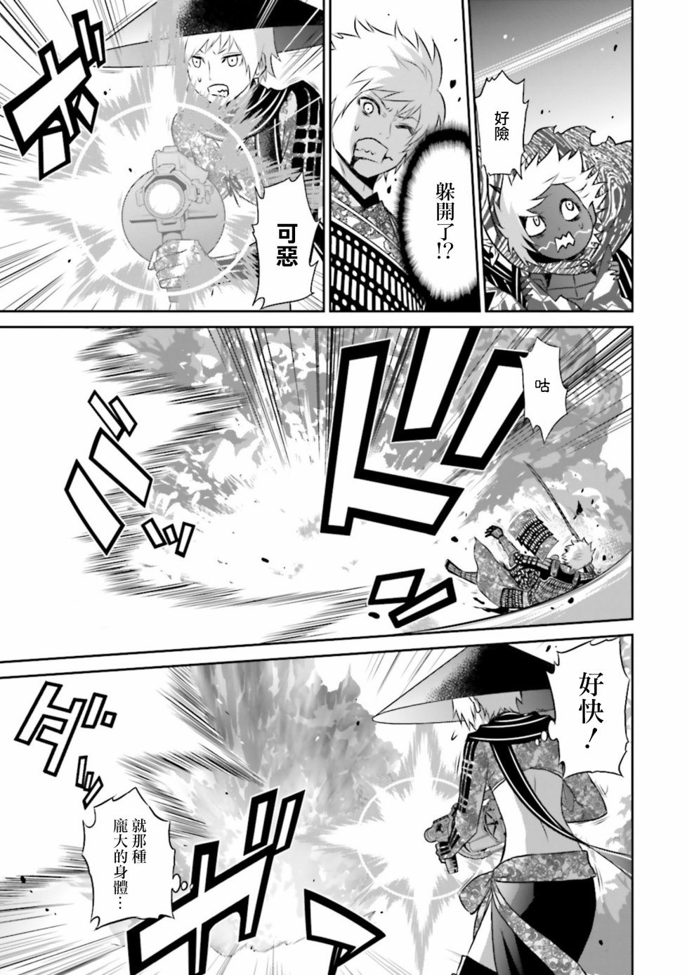 第12話（29P）-第9頁