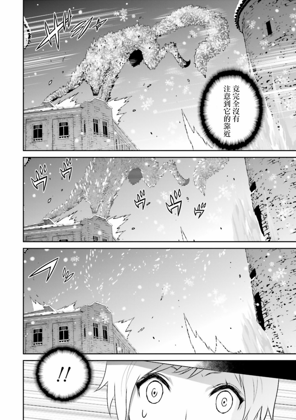 第12話（29P）-第9頁