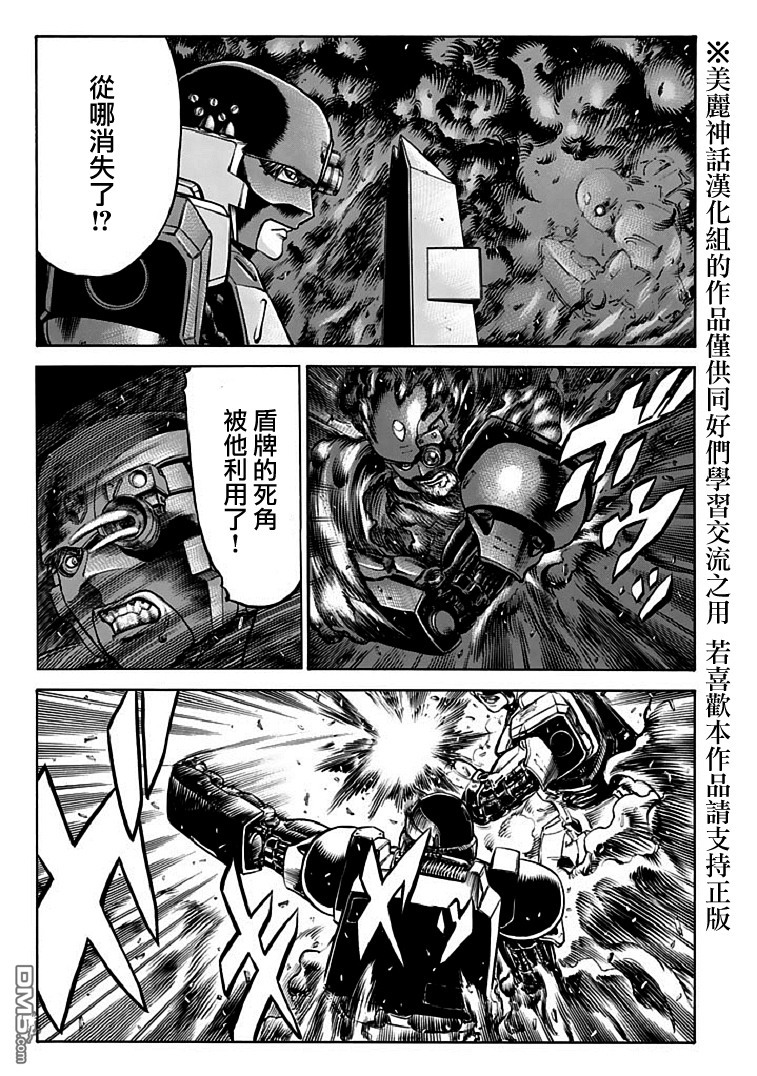 第70話（63P）-第35頁