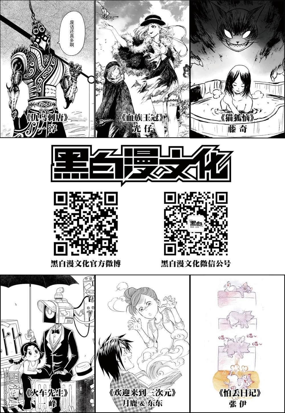 第250回擇偶條件（6P）-第18頁