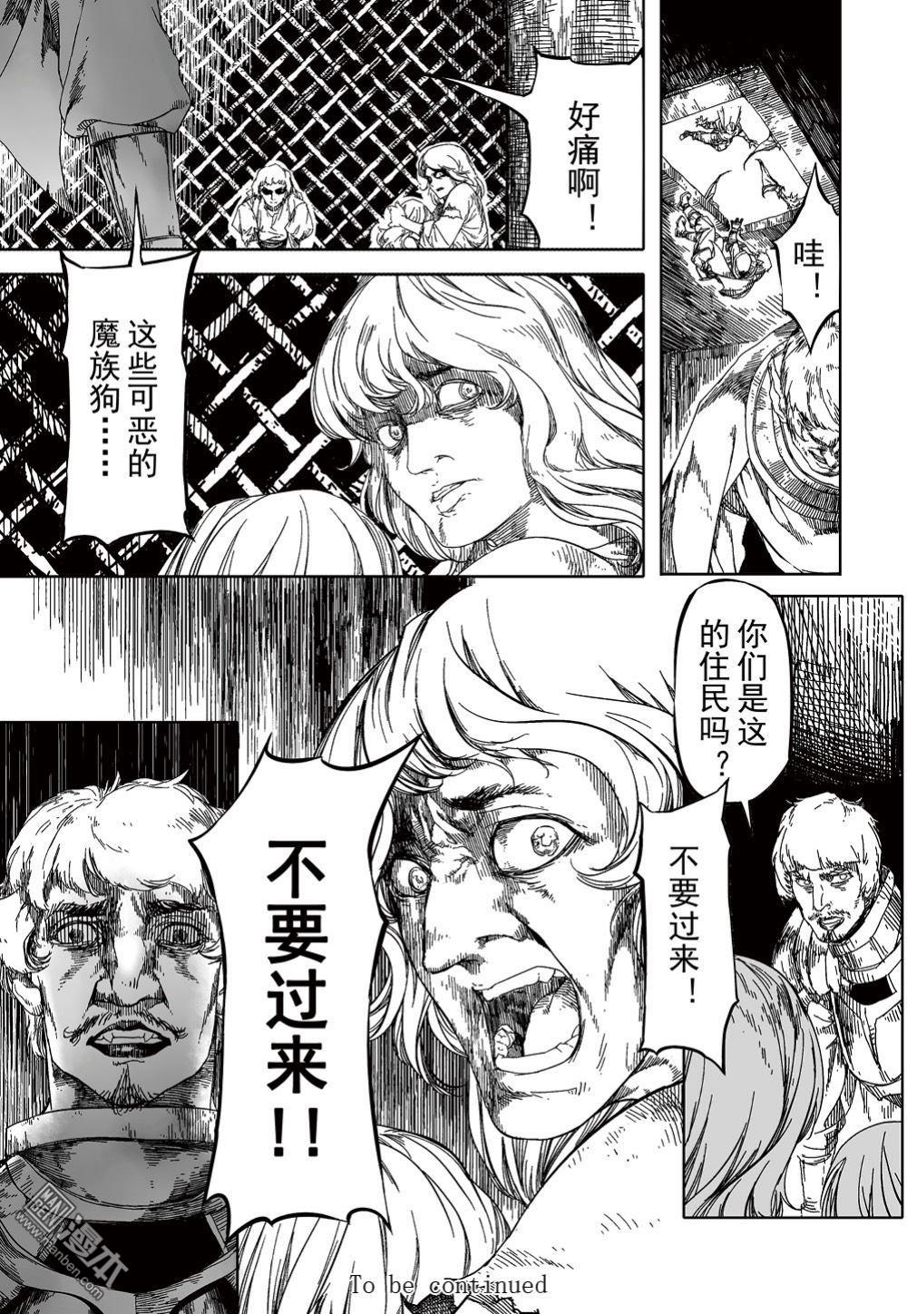 第39話從宇宙來的…（12P）-第18頁