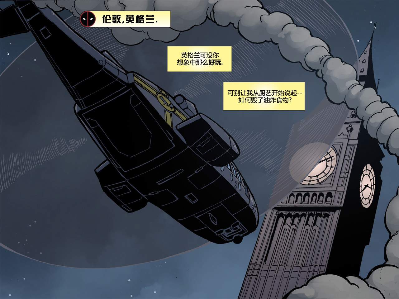 第1話（114P）-第1頁