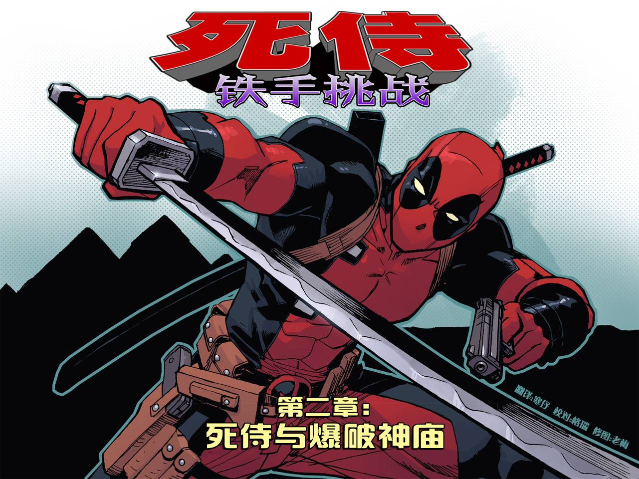 第2話（71P）-第13頁