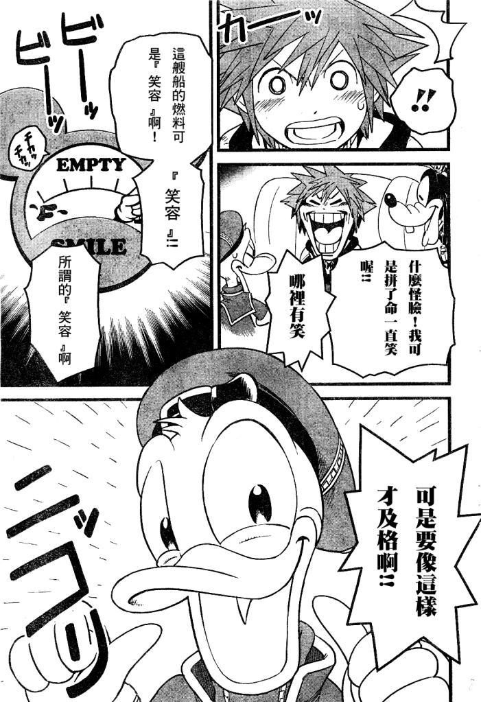 第38話取回笑容（28P）-第13頁