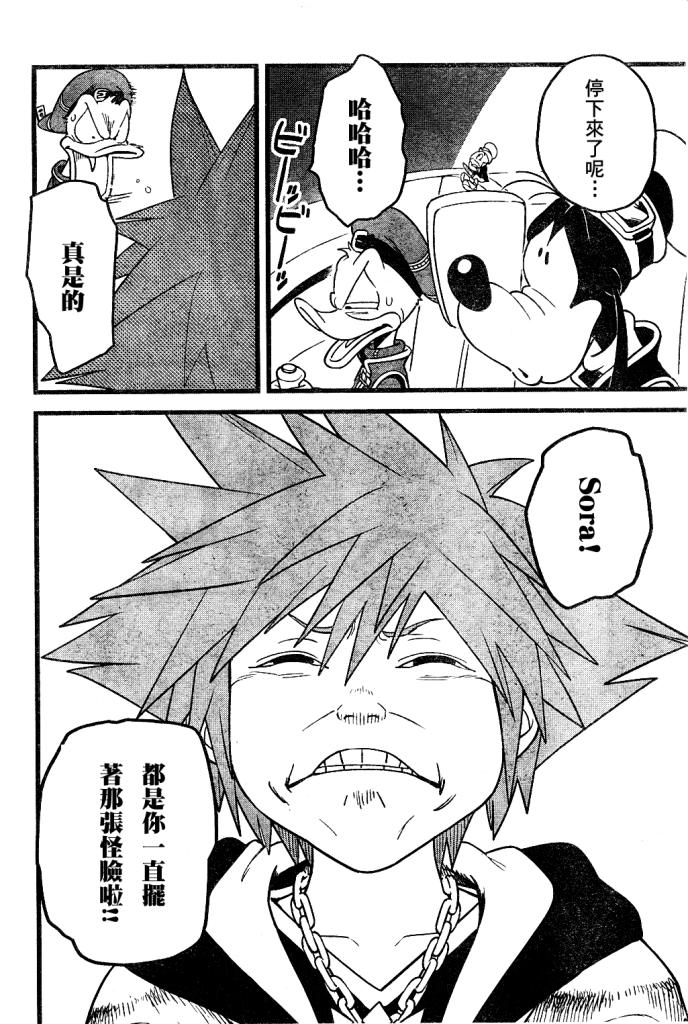 第38話取回笑容（28P）-第13頁