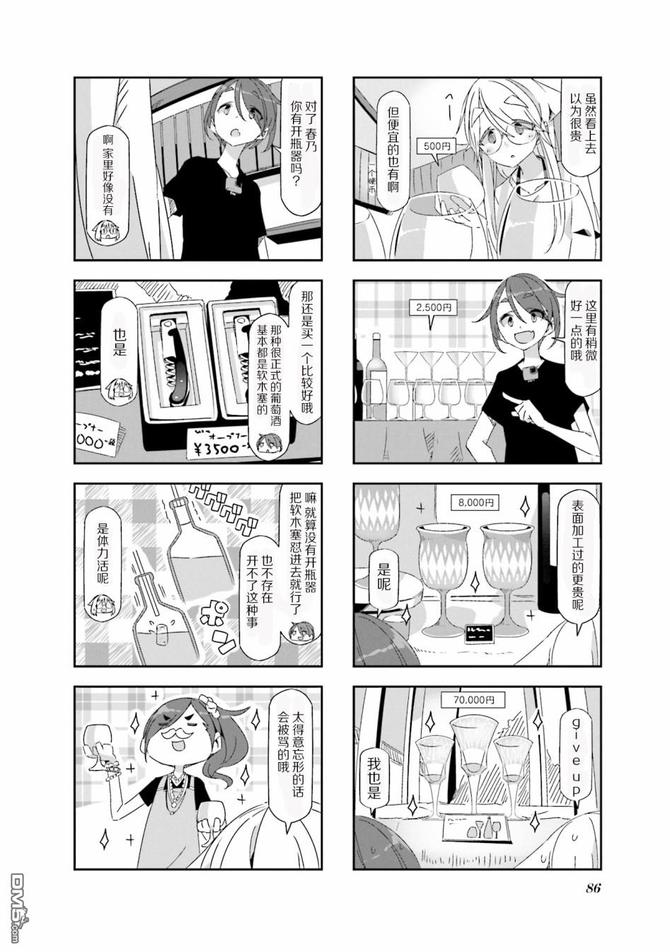 第10話（19P）-第4頁