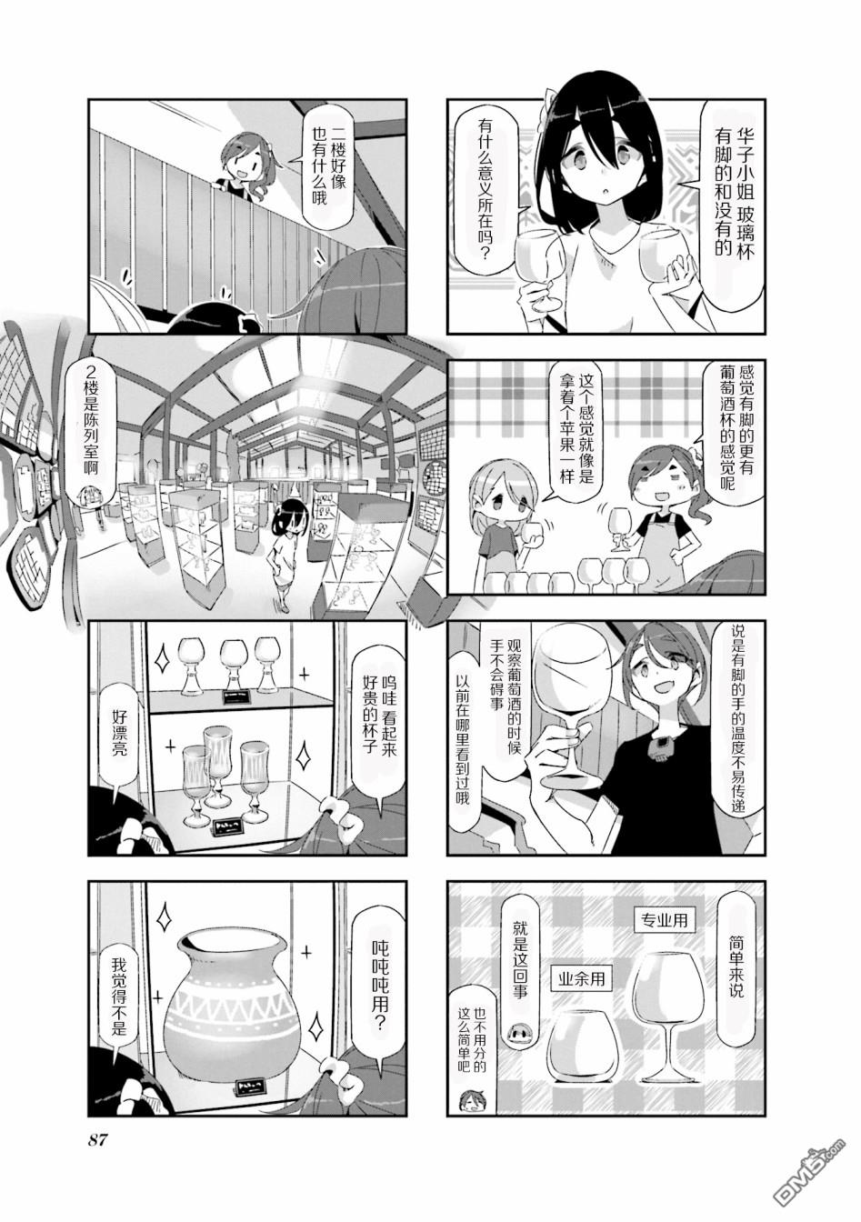 第10話（19P）-第4頁
