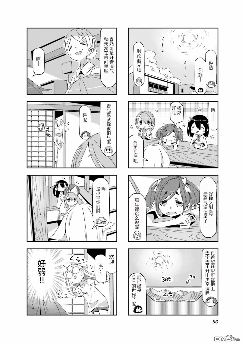 第12-13話（13P）-第1頁