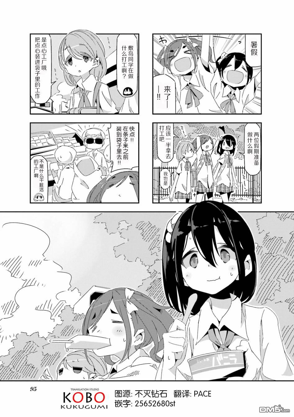第12-13話（13P）-第1頁