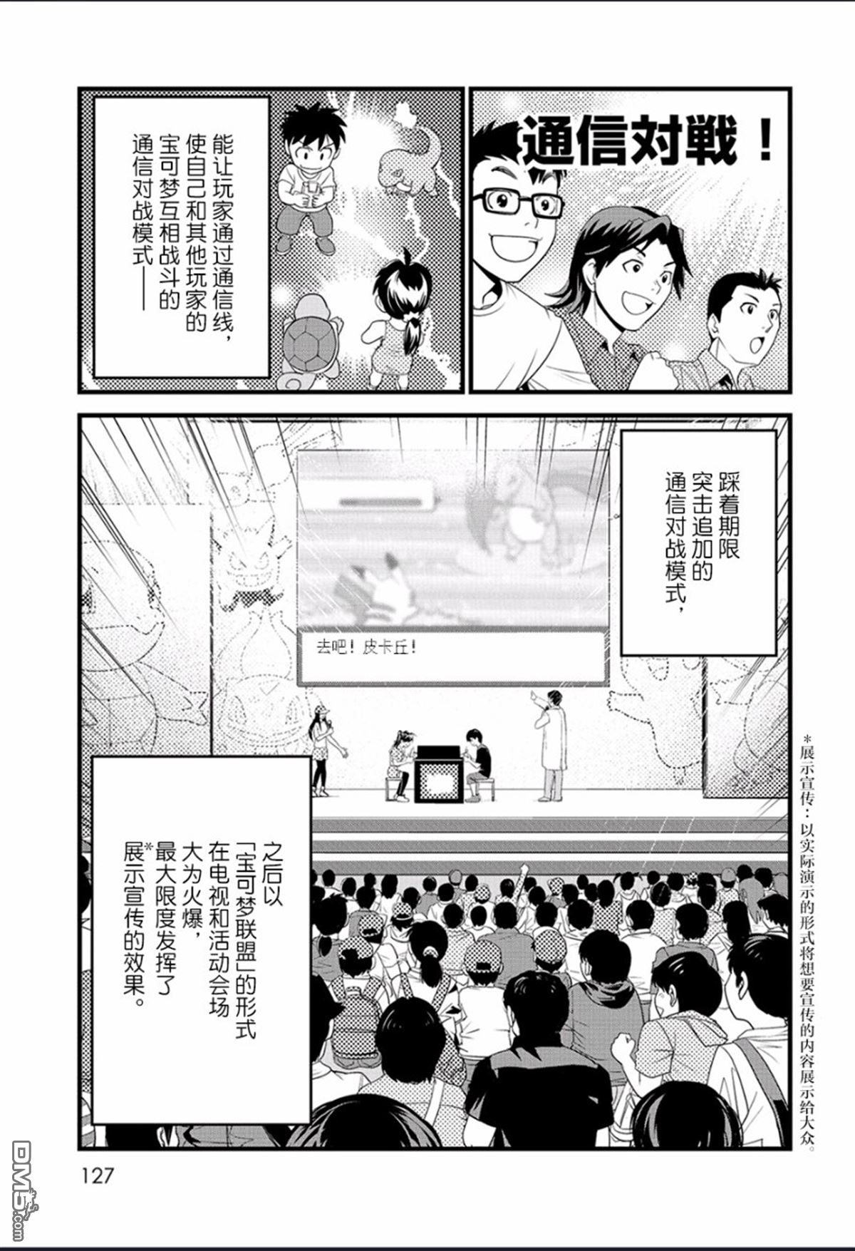 第4話（26P）-第23頁