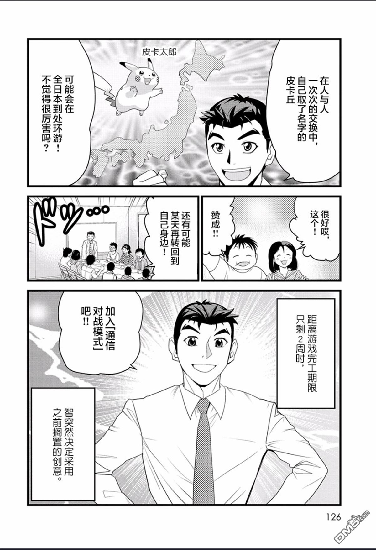 第4話（26P）-第23頁