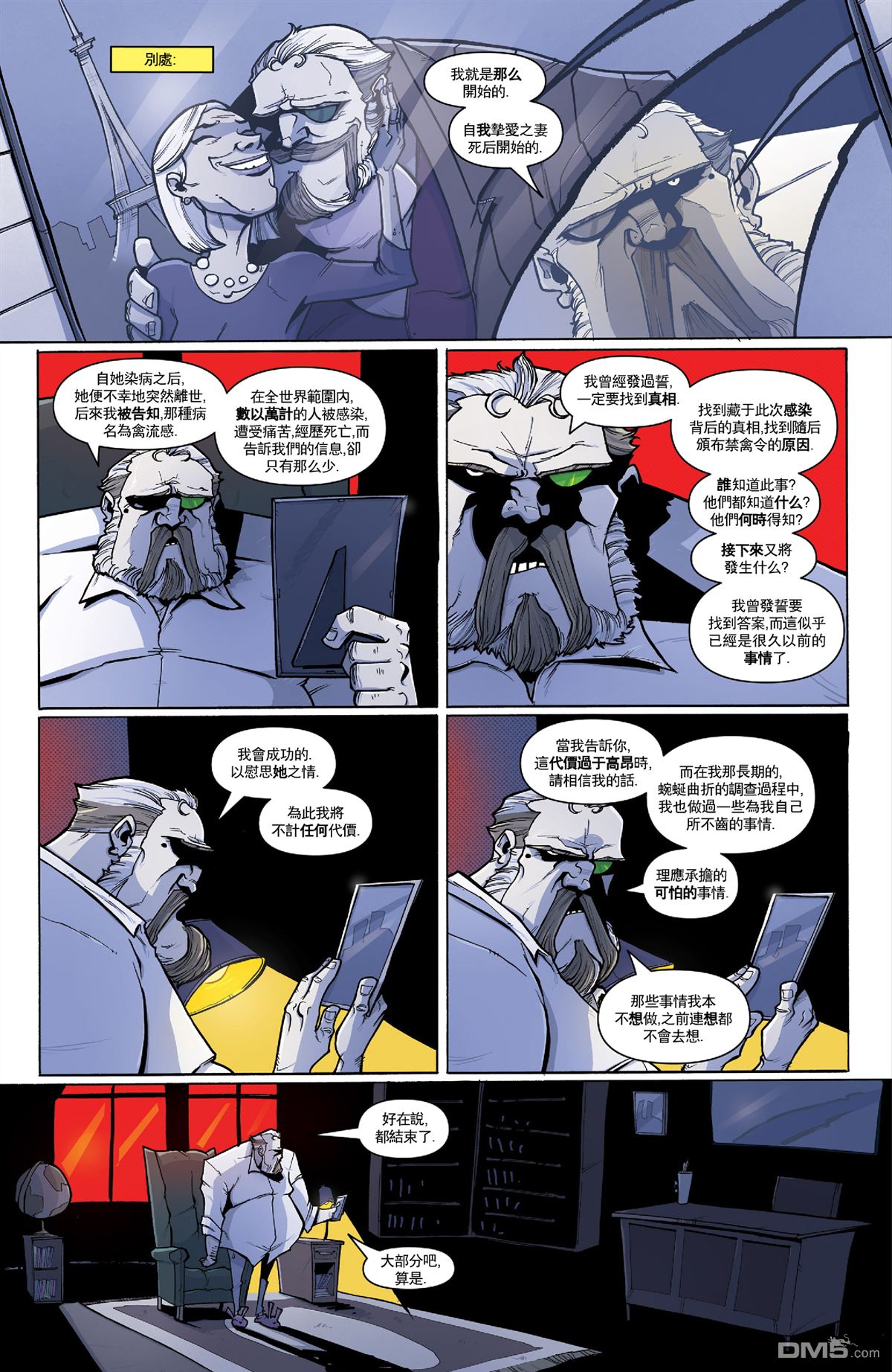 第55話（23P）-第3頁