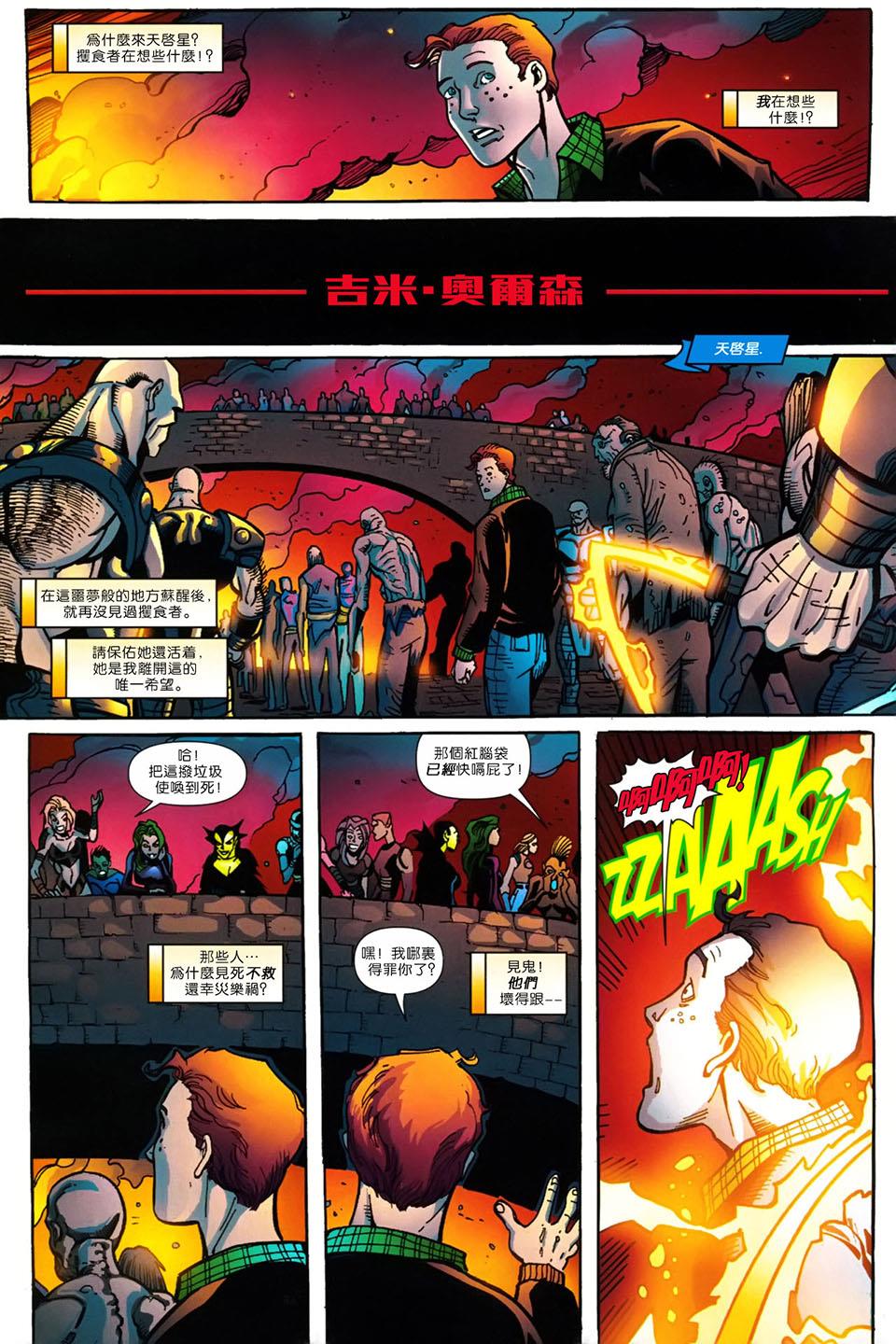 第27話（24P）-第7頁