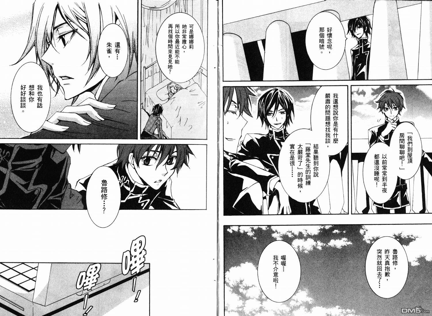 第26回（9P）-第44頁