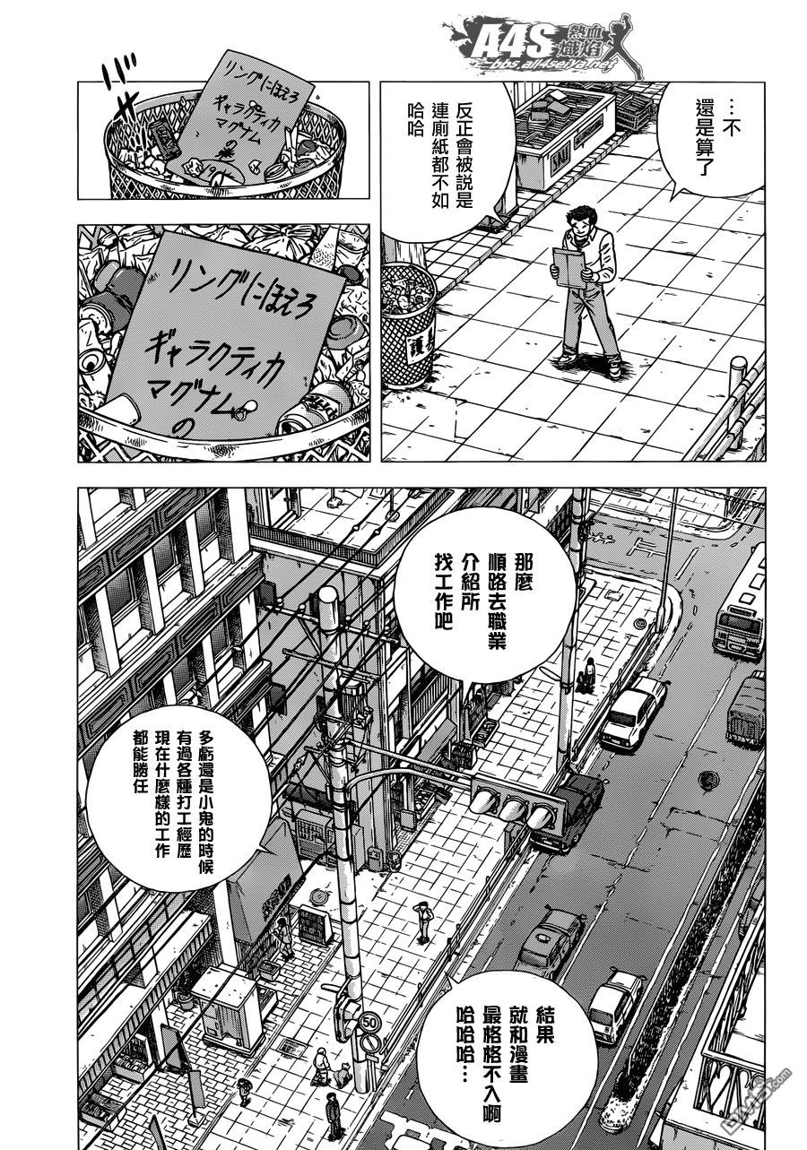 第122回-第50頁