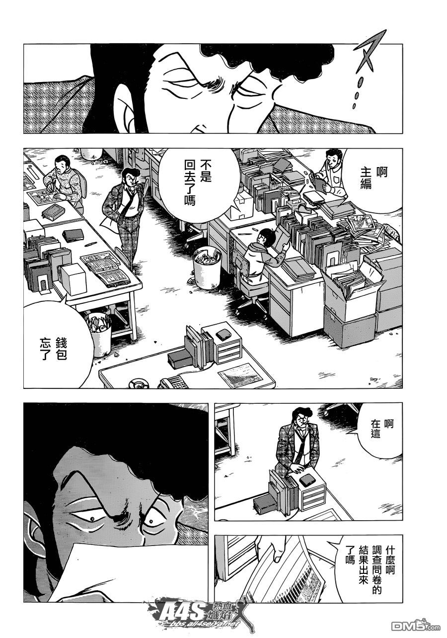 第122回-第50頁