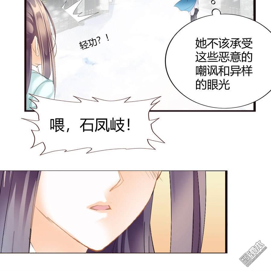 第115回風波四起（45P）-第20頁