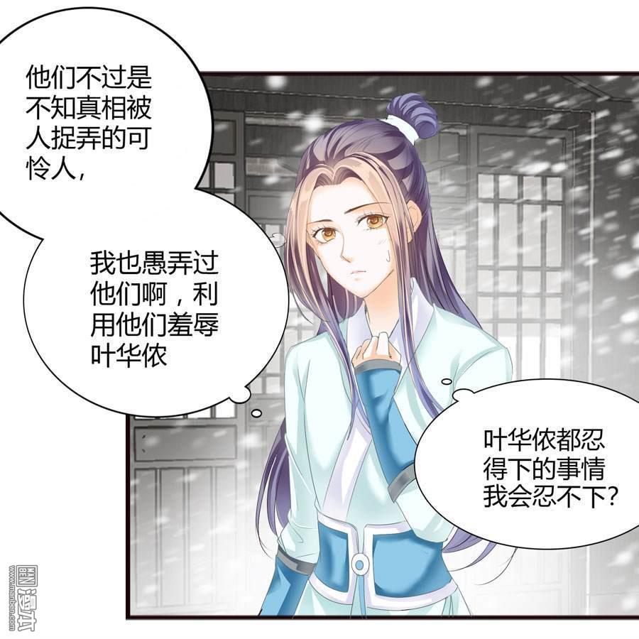第115回風波四起（45P）-第20頁