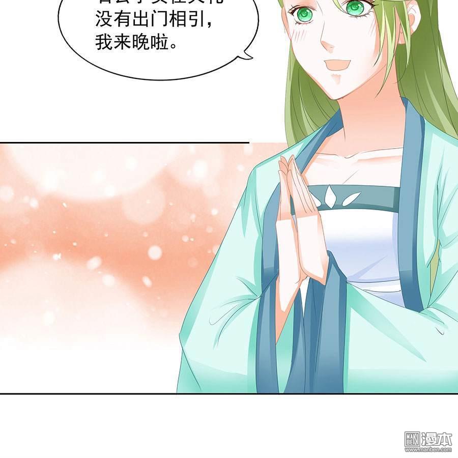第15回不，你會的（10P）-第15頁