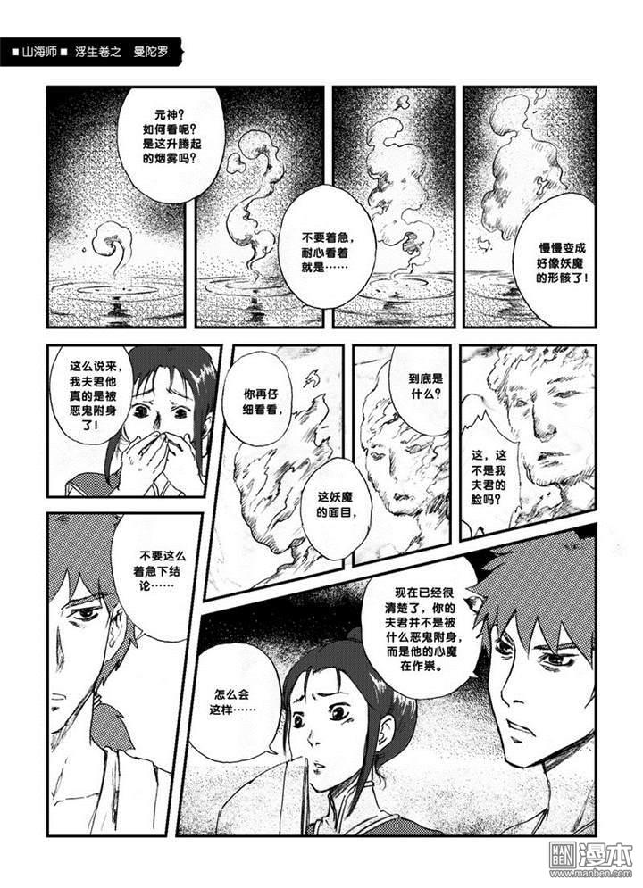 第31話課後（19P）-第124頁
