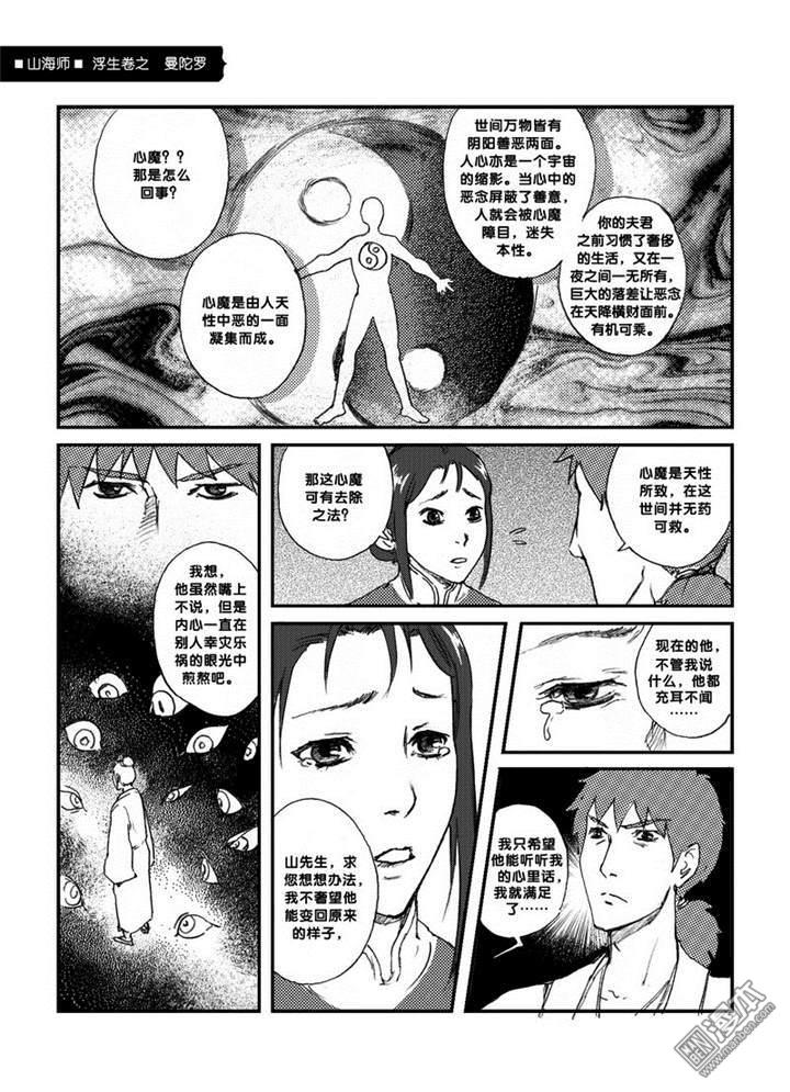 第31話課後（19P）-第124頁