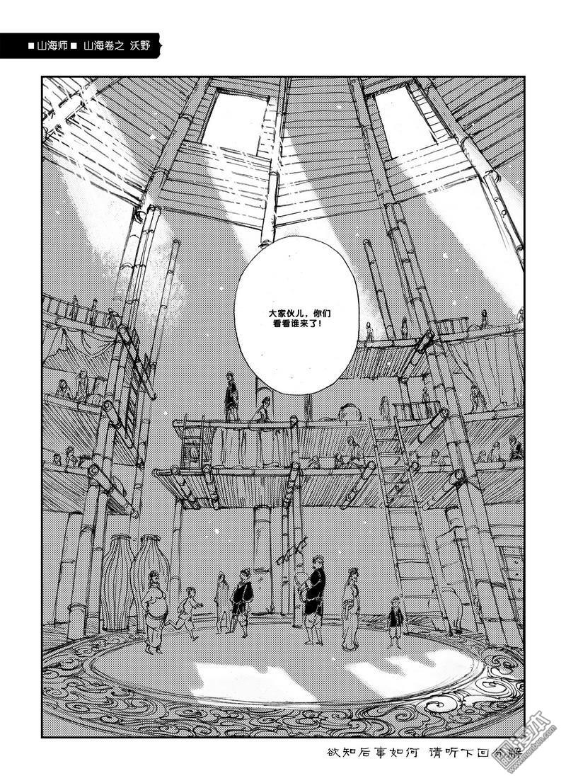 第331話-第79頁