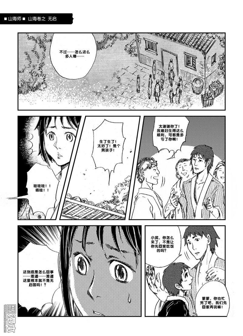 第31回（31P）-第74頁