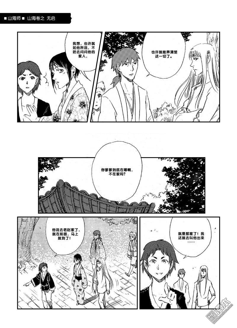 第31回（31P）-第74頁