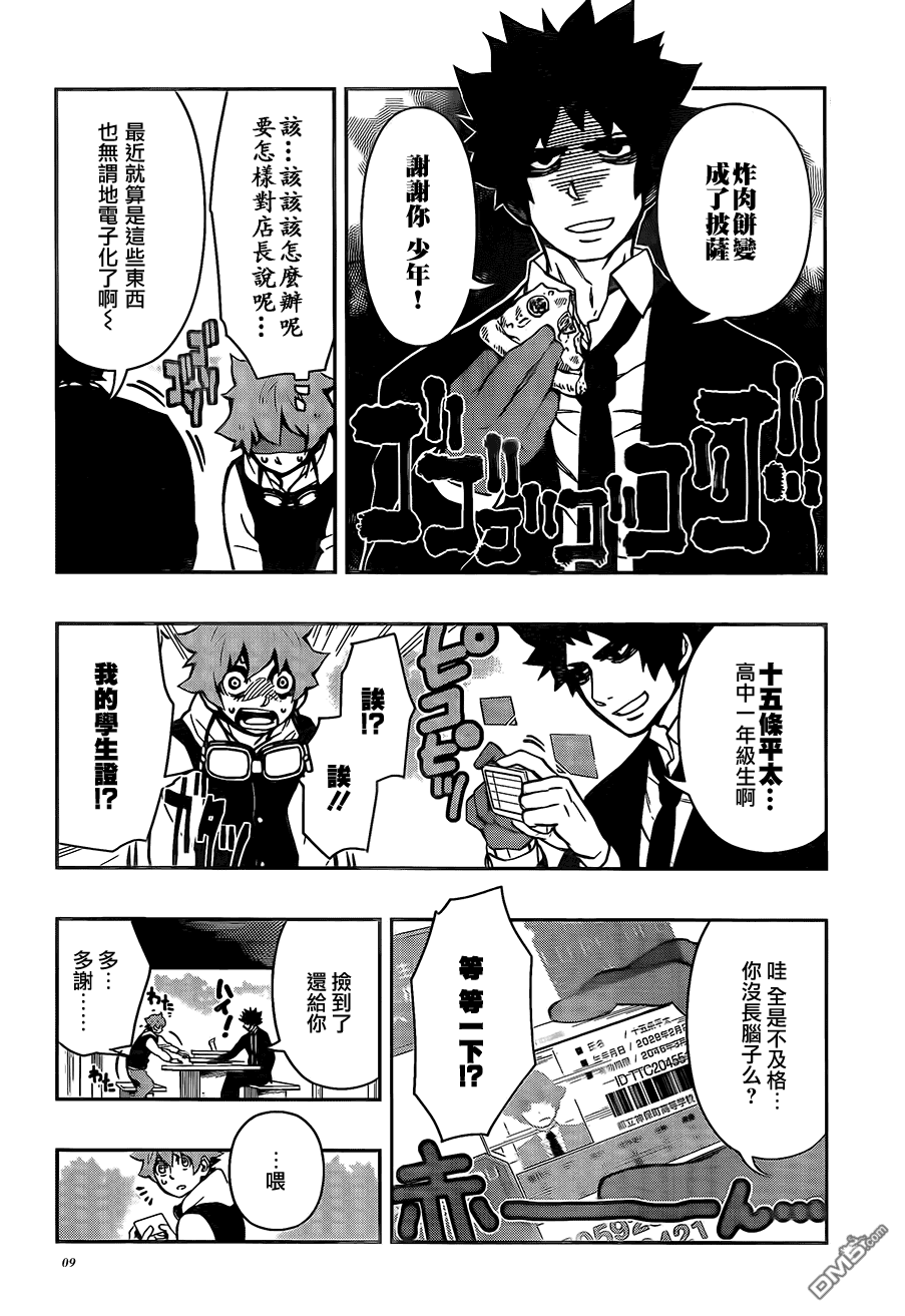 第24話（19P）-第57頁