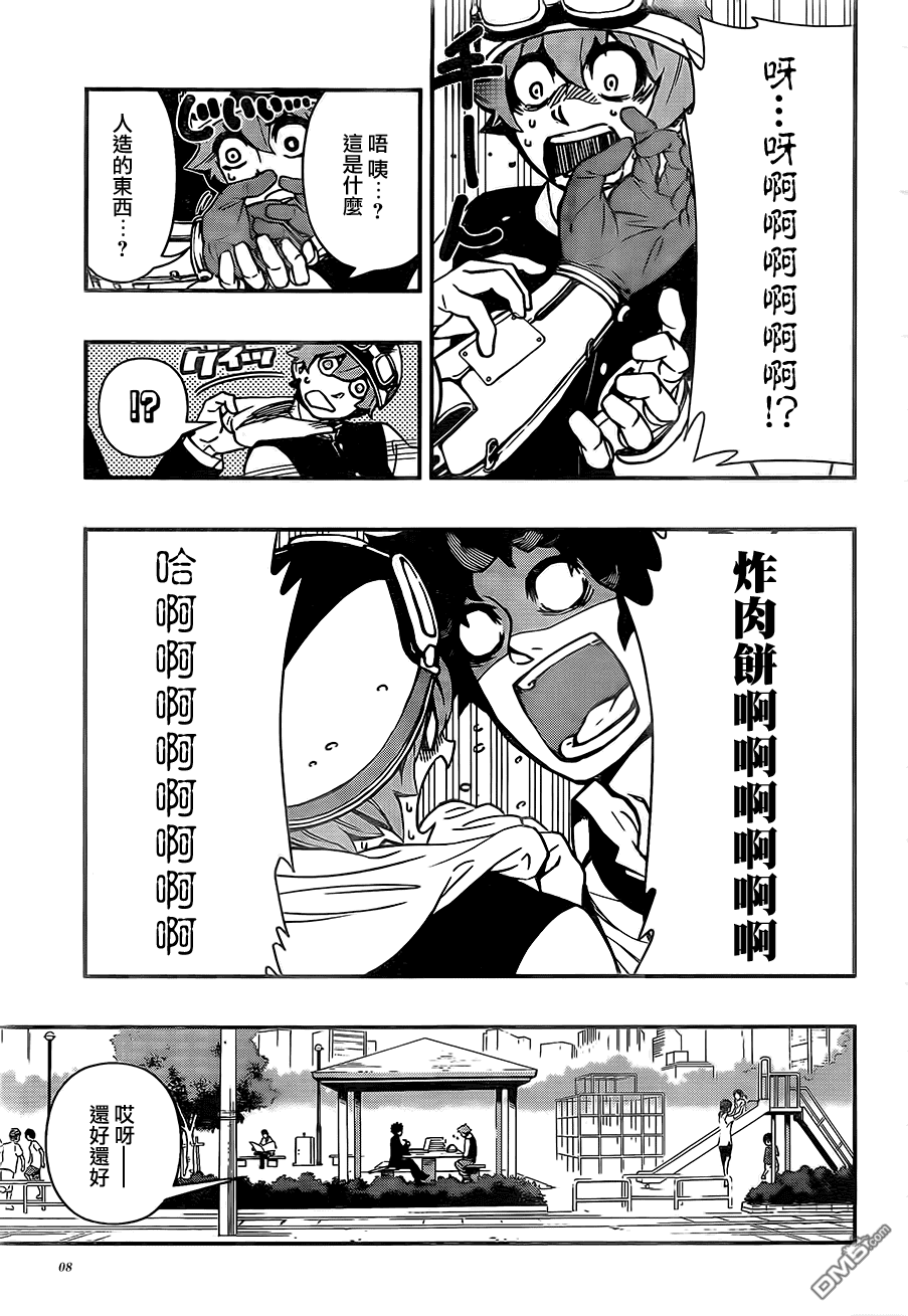 第24話（19P）-第57頁