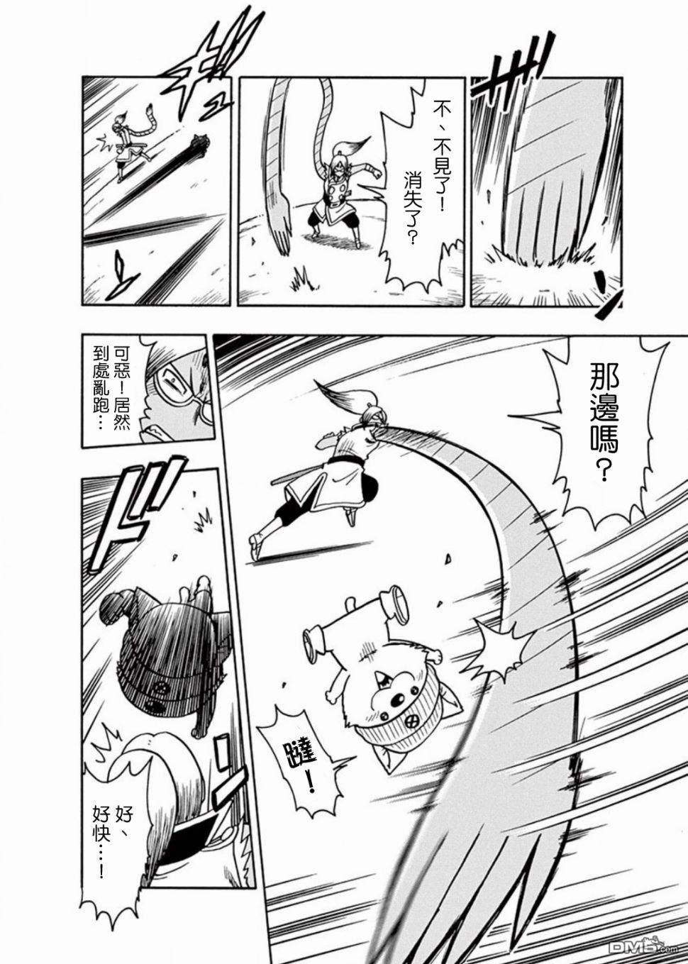 第6.5話（26P）-第21頁