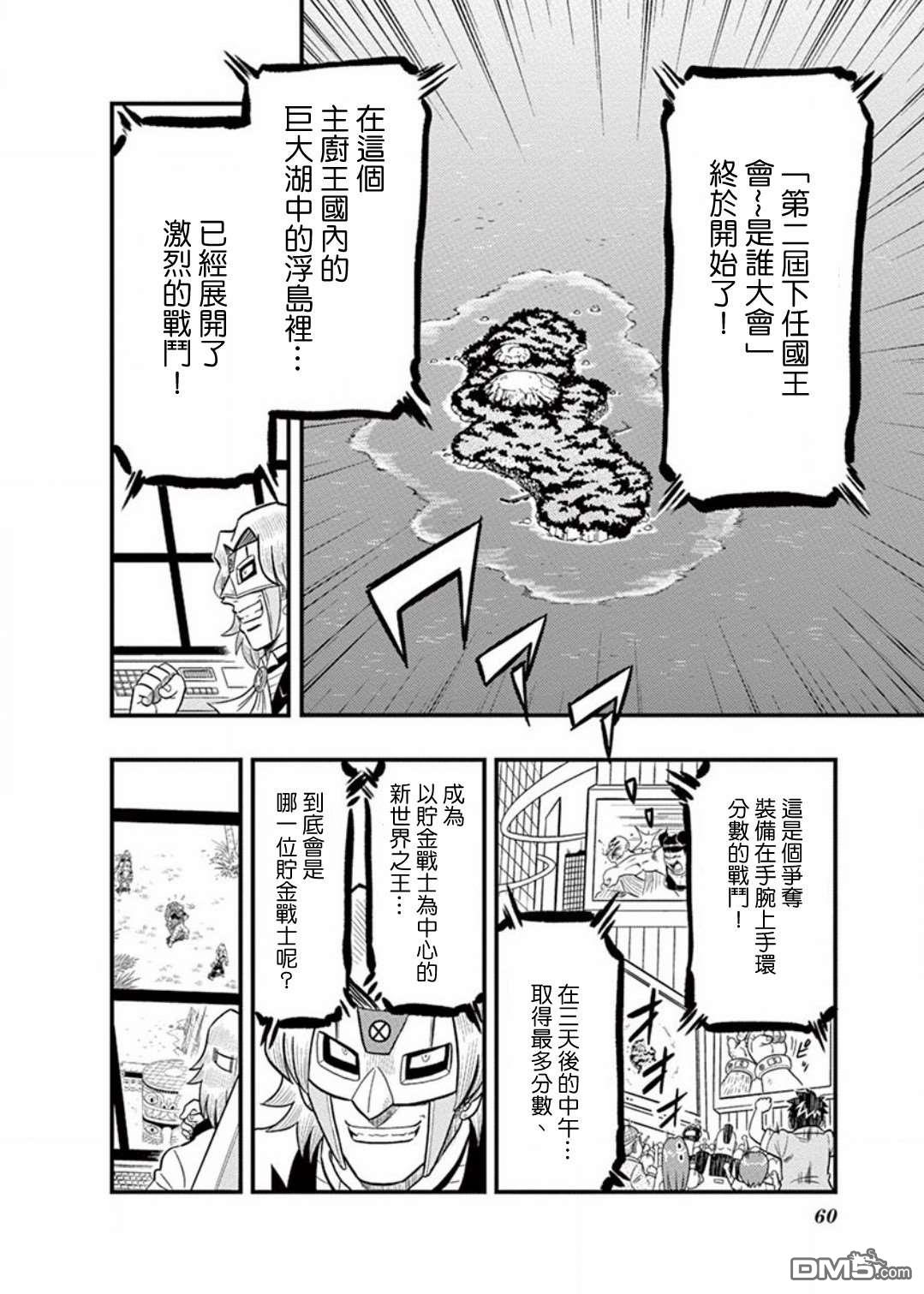 第14回（19P）-第1頁
